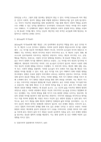 [자아개념] 정신분석학에 기초를 둔 자아(자기), 인본주의적 입장에서의 자아(자기), 자존감(자아존중감)과 자존의 욕구, 자기효능감과 자기충족예언, 실현경향과 자아실현-4