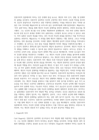 [자아개념] 정신분석학에 기초를 둔 자아(자기), 인본주의적 입장에서의 자아(자기), 자존감(자아존중감)과 자존의 욕구, 자기효능감과 자기충족예언, 실현경향과 자아실현-5