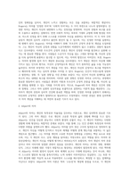 [자아개념] 정신분석학에 기초를 둔 자아(자기), 인본주의적 입장에서의 자아(자기), 자존감(자아존중감)과 자존의 욕구, 자기효능감과 자기충족예언, 실현경향과 자아실현-6