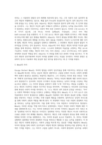 [자아개념] 정신분석학에 기초를 둔 자아(자기), 인본주의적 입장에서의 자아(자기), 자존감(자아존중감)과 자존의 욕구, 자기효능감과 자기충족예언, 실현경향과 자아실현-7