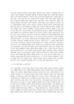 [자아개념] 정신분석학에 기초를 둔 자아(자기), 인본주의적 입장에서의 자아(자기), 자존감(자아존중감)과 자존의 욕구, 자기효능감과 자기충족예언, 실현경향과 자아실현-9