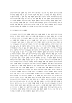 [자아개념] 정신분석학에 기초를 둔 자아(자기), 인본주의적 입장에서의 자아(자기), 자존감(자아존중감)과 자존의 욕구, 자기효능감과 자기충족예언, 실현경향과 자아실현-11