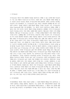 [자아개념] 정신분석학에 기초를 둔 자아(자기), 인본주의적 입장에서의 자아(자기), 자존감(자아존중감)과 자존의 욕구, 자기효능감과 자기충족예언, 실현경향과 자아실현-12