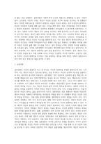 [자아개념] 정신분석학에 기초를 둔 자아(자기), 인본주의적 입장에서의 자아(자기), 자존감(자아존중감)과 자존의 욕구, 자기효능감과 자기충족예언, 실현경향과 자아실현-14