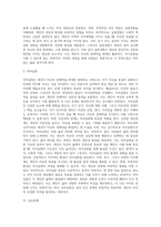 [자아개념] 정신분석학에 기초를 둔 자아(자기), 인본주의적 입장에서의 자아(자기), 자존감(자아존중감)과 자존의 욕구, 자기효능감과 자기충족예언, 실현경향과 자아실현-15