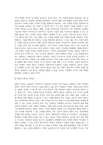 사회학개론] 새로운 인재상은 어떤 사람인지 기술하고 사회와 개인이 대비할 과제를 논하시오-3