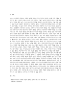 사회학개론] 새로운 인재상은 어떤 사람인지 기술하고 사회와 개인이 대비할 과제를 논하시오-5