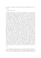 [자신이 살고 있는 지역사회를 분석하시오(지역사회의 사정을 중심으로)]-2