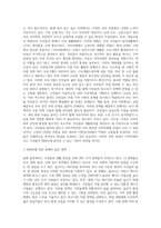 [자신이 살고 있는 지역사회를 분석하시오(지역사회의 사정을 중심으로)]-3