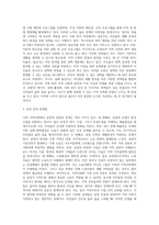 [자신이 살고 있는 지역사회를 분석하시오(지역사회의 사정을 중심으로)]-4