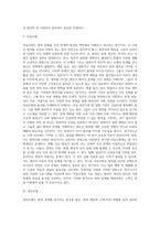 범죄문제에 대한 접근방향 처우모형(개선모형, 의료모형, 정의모형, 사회재통합모형)-2