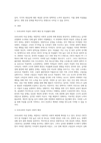 [자살의 유형] 청소년기의 자살, 노인의 자살, 정신과 환자의 자살-2
