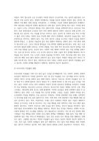 [자살의 유형] 청소년기의 자살, 노인의 자살, 정신과 환자의 자살-3