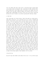 [자살의 유형] 청소년기의 자살, 노인의 자살, 정신과 환자의 자살-4