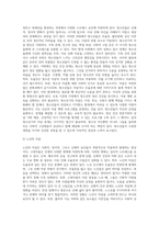 [자살의 유형] 청소년기의 자살, 노인의 자살, 정신과 환자의 자살-5