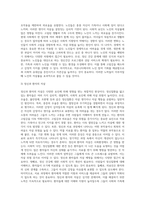 [자살의 유형] 청소년기의 자살, 노인의 자살, 정신과 환자의 자살-6