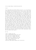 [자살의 유형] 청소년기의 자살, 노인의 자살, 정신과 환자의 자살-7