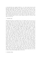 범죄문제) 범죄문제의 실태와 문제점-2