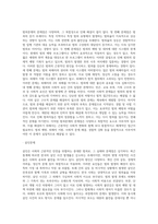 범죄문제) 범죄문제의 실태와 문제점-3
