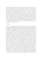 범죄문제) 범죄문제의 실태와 문제점-4