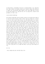 [경영통계학]일상생활에서 통계학과 관련된 시사성 있는 하나의 주제를 선정하여 읽고 시사성 있는 내용 정리해보세요-2