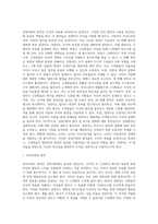 [경영지휘의 개념] 경영지휘의 정의와 역할 및 원칙-2