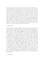 [경영지휘의 개념] 경영지휘의 정의와 역할 및 원칙-3