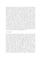 [경영지휘의 개념] 경영지휘의 정의와 역할 및 원칙-4