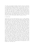[경영지휘의 개념] 경영지휘의 정의와 역할 및 원칙-5