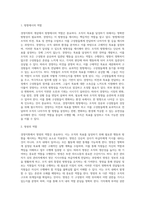 [경영지휘의 개념] 경영지휘의 정의와 역할 및 원칙-6