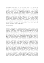 [경영지휘의 개념] 경영지휘의 정의와 역할 및 원칙-7