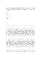 사회학개론)학교는 인간의 사회화에 있어 중요한 역할을 하는 제도이다 일반적으로 사회화를 설명하는 이론은 사회화를 사회통합 과정으로 보는 입장과 지배 이데올로기의 습득 과정으로 보는 입장으로 구분할 수 있다 학교에서 이루어지는 사회화를 위의 두 가지 이론을 통해 비교·분석하시오-1