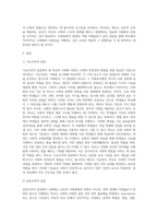 사회학개론)학교는 인간의 사회화에 있어 중요한 역할을 하는 제도이다 일반적으로 사회화를 설명하는 이론은 사회화를 사회통합 과정으로 보는 입장과 지배 이데올로기의 습득 과정으로 보는 입장으로 구분할 수 있다 학교에서 이루어지는 사회화를 위의 두 가지 이론을 통해 비교·분석하시오-2