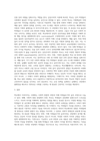 사회학개론)학교는 인간의 사회화에 있어 중요한 역할을 하는 제도이다 일반적으로 사회화를 설명하는 이론은 사회화를 사회통합 과정으로 보는 입장과 지배 이데올로기의 습득 과정으로 보는 입장으로 구분할 수 있다 학교에서 이루어지는 사회화를 위의 두 가지 이론을 통해 비교·분석하시오-3