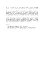 사회학개론)학교는 인간의 사회화에 있어 중요한 역할을 하는 제도이다 일반적으로 사회화를 설명하는 이론은 사회화를 사회통합 과정으로 보는 입장과 지배 이데올로기의 습득 과정으로 보는 입장으로 구분할 수 있다 학교에서 이루어지는 사회화를 위의 두 가지 이론을 통해 비교·분석하시오-4