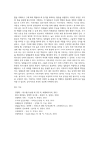 [경영지휘] 지휘의 의의와 성격-2