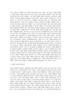 [경영지휘] 지휘의 원칙(경영지휘의 의의와 전략)-3