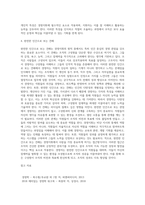 [경영지휘] 지휘의 원칙(경영지휘의 의의와 전략)-5