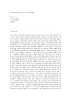 [자본투자안평가법] 회수기간법, 평균수익률법-1