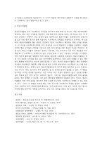 [자본투자안평가법] 회수기간법, 평균수익률법-2