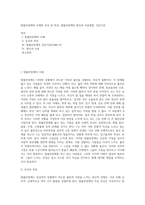범불안장애의 사례와 증상 및 특징, 범불안장애의 원인과 치료방법, 진단기준-1