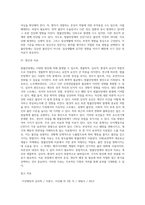 범불안장애의 사례와 증상 및 특징, 범불안장애의 원인과 치료방법, 진단기준-3