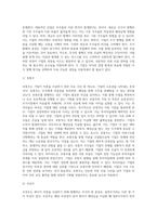 [자본조달] 장기자본, 중기자본, 단기자본의 조달-3