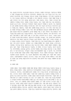 [자본조달] 장기자본, 중기자본, 단기자본의 조달-7