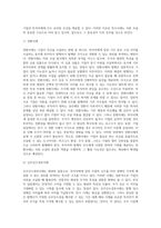[자본조달] 장기자본, 중기자본, 단기자본의 조달-9
