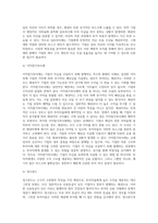 [자본조달] 장기자본, 중기자본, 단기자본의 조달-11