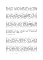 [자본조달] 장기자본, 중기자본, 단기자본의 조달-12