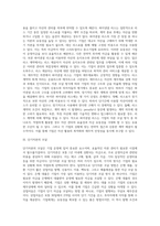 [자본조달] 장기자본, 중기자본, 단기자본의 조달-15