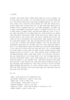 [자본조달] 장기자본, 중기자본, 단기자본의 조달-17
