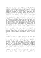 사회학개론)공무원 범죄와 조직적 범죄의 차이를 서술하시오-2